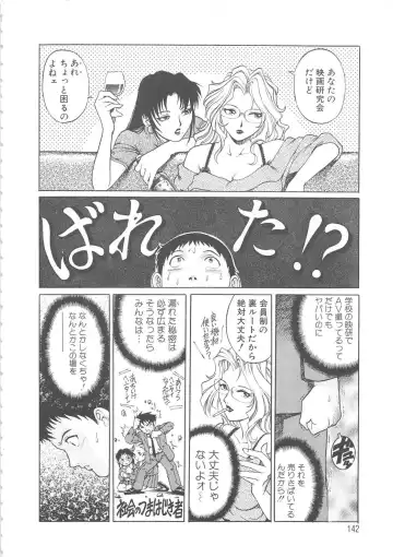 [Yanagawa Rio] AV Cine Club Fhentai.net - Page 143