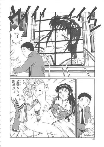 [Yanagawa Rio] AV Cine Club Fhentai.net - Page 145