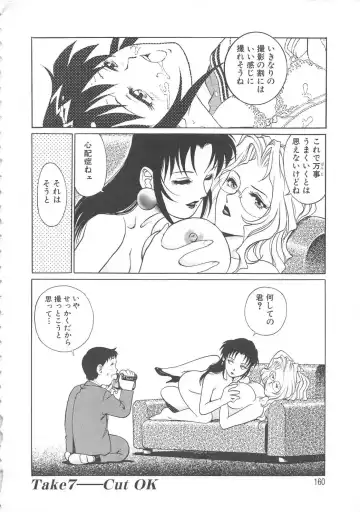 [Yanagawa Rio] AV Cine Club Fhentai.net - Page 161