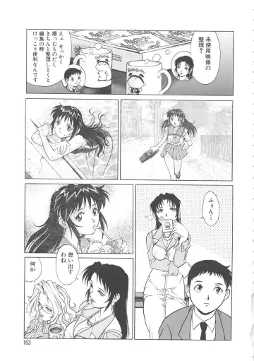 [Yanagawa Rio] AV Cine Club Fhentai.net - Page 164