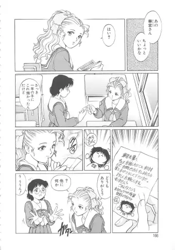 [Yanagawa Rio] AV Cine Club Fhentai.net - Page 167