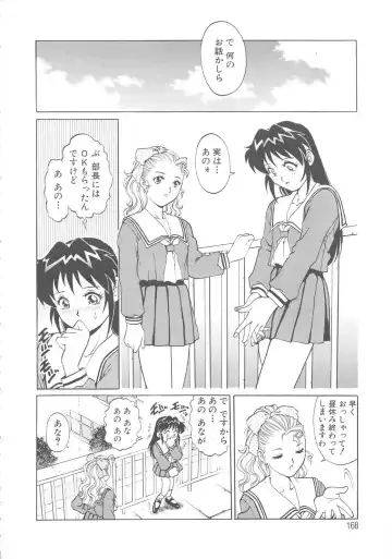 [Yanagawa Rio] AV Cine Club Fhentai.net - Page 169