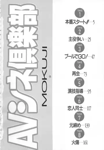 [Yanagawa Rio] AV Cine Club Fhentai.net - Page 5