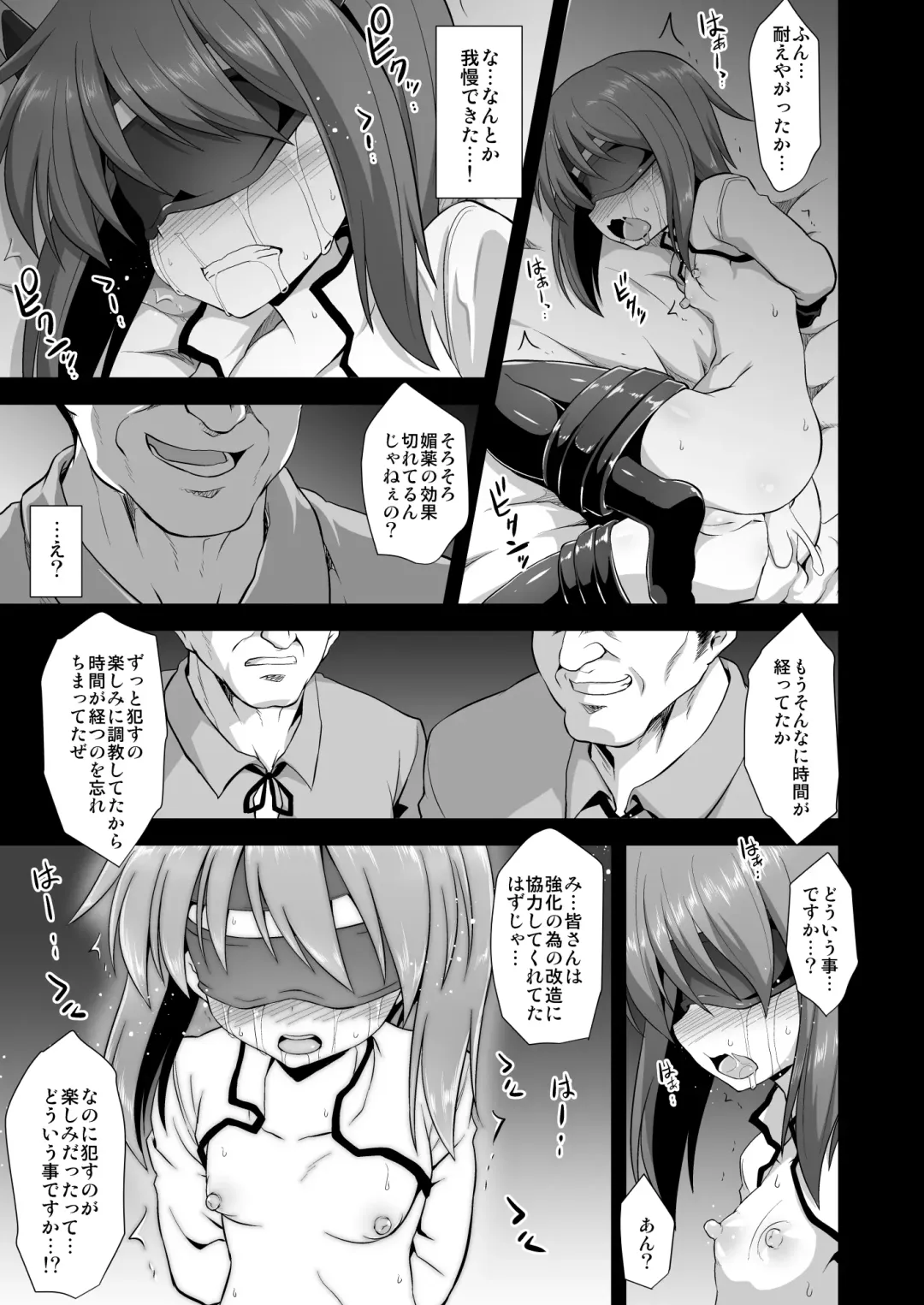 [Kokutou Nikke] Taihou Kaizou Gisou Koukan Choukyou Fhentai - Page 16