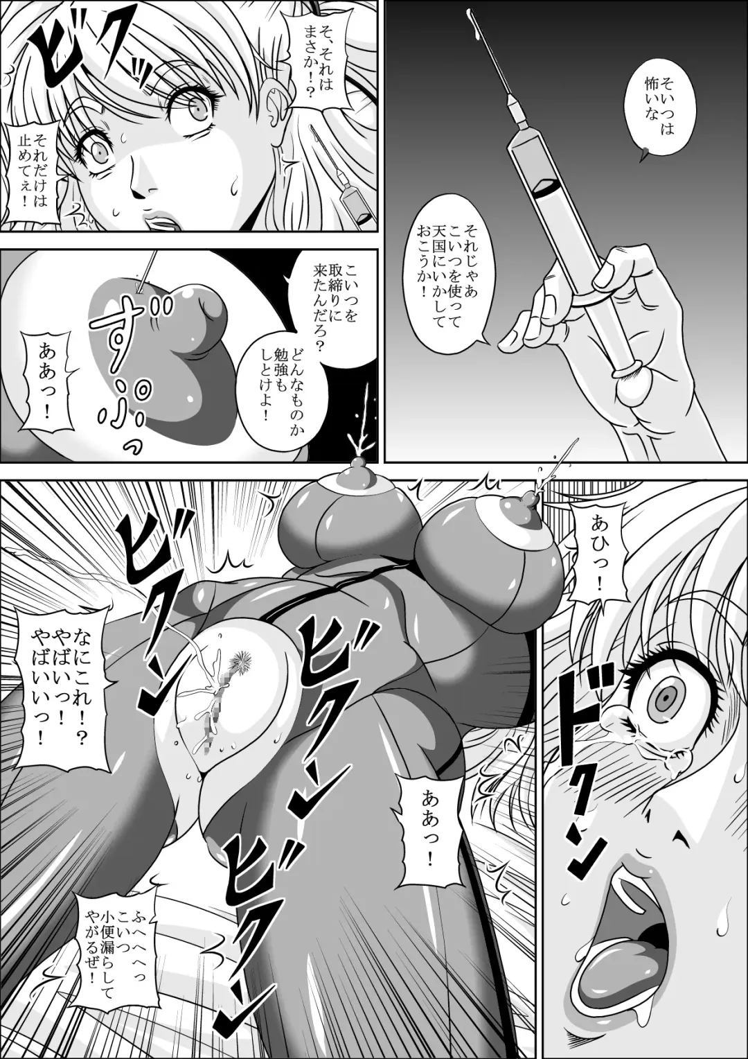 [Muscleman] POLICE GIRL Fhentai - Page 22