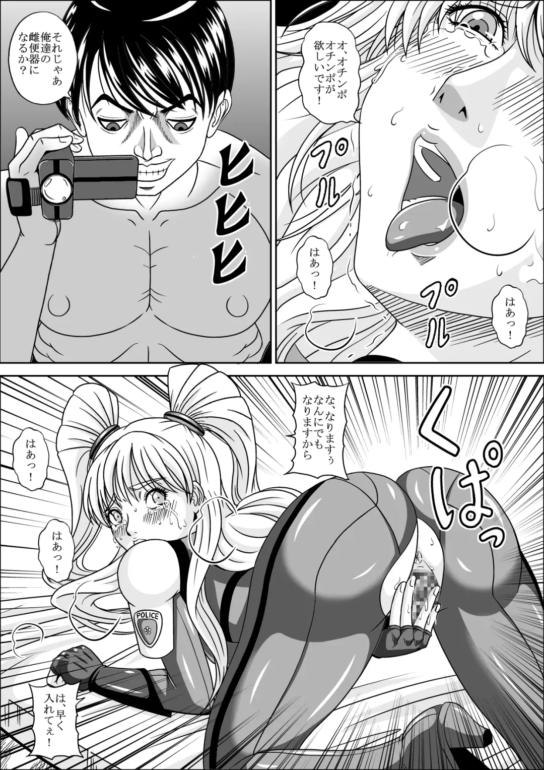 [Muscleman] POLICE GIRL Fhentai - Page 24