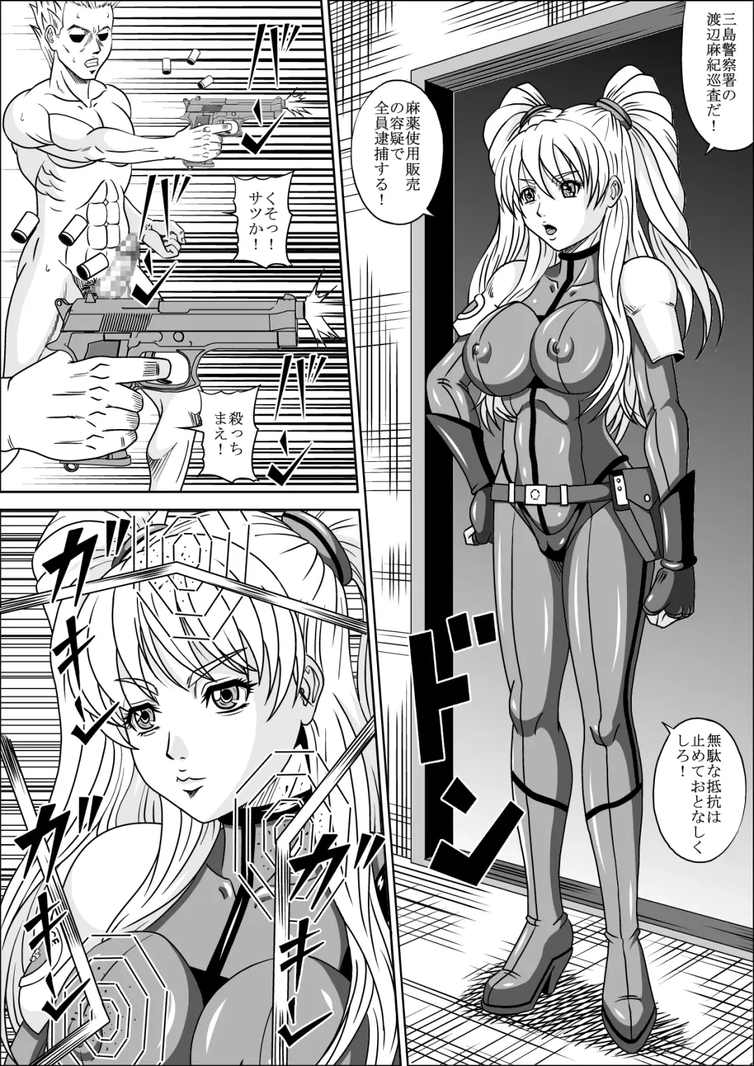 [Muscleman] POLICE GIRL Fhentai - Page 6