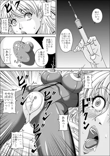 [Muscleman] POLICE GIRL Fhentai - Page 22