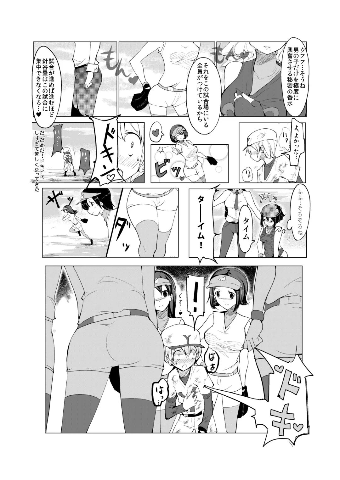 [Zzinzinz] Oneshota Yakyuu Hen Fhentai.net - Page 16