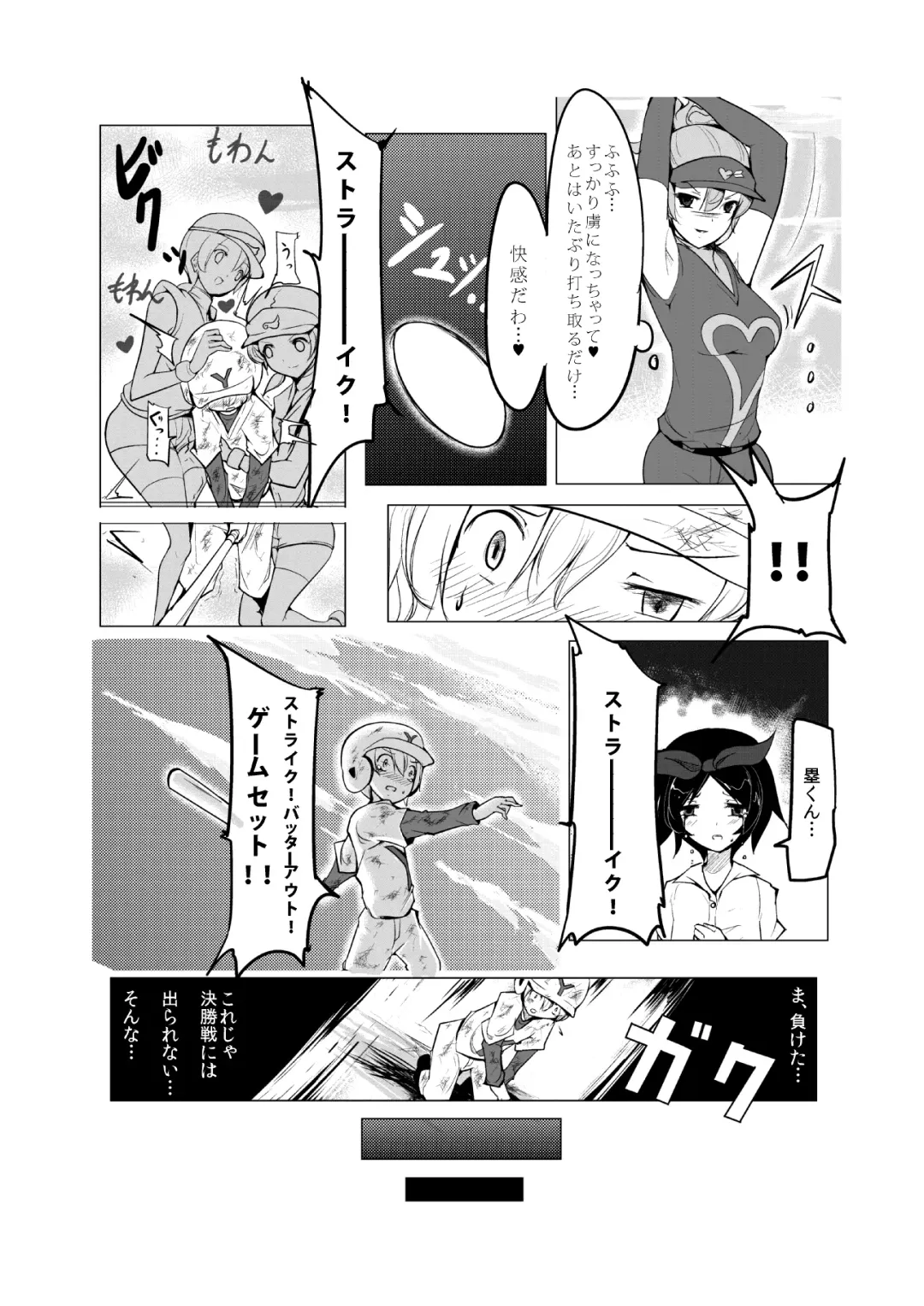 [Zzinzinz] Oneshota Yakyuu Hen Fhentai.net - Page 19