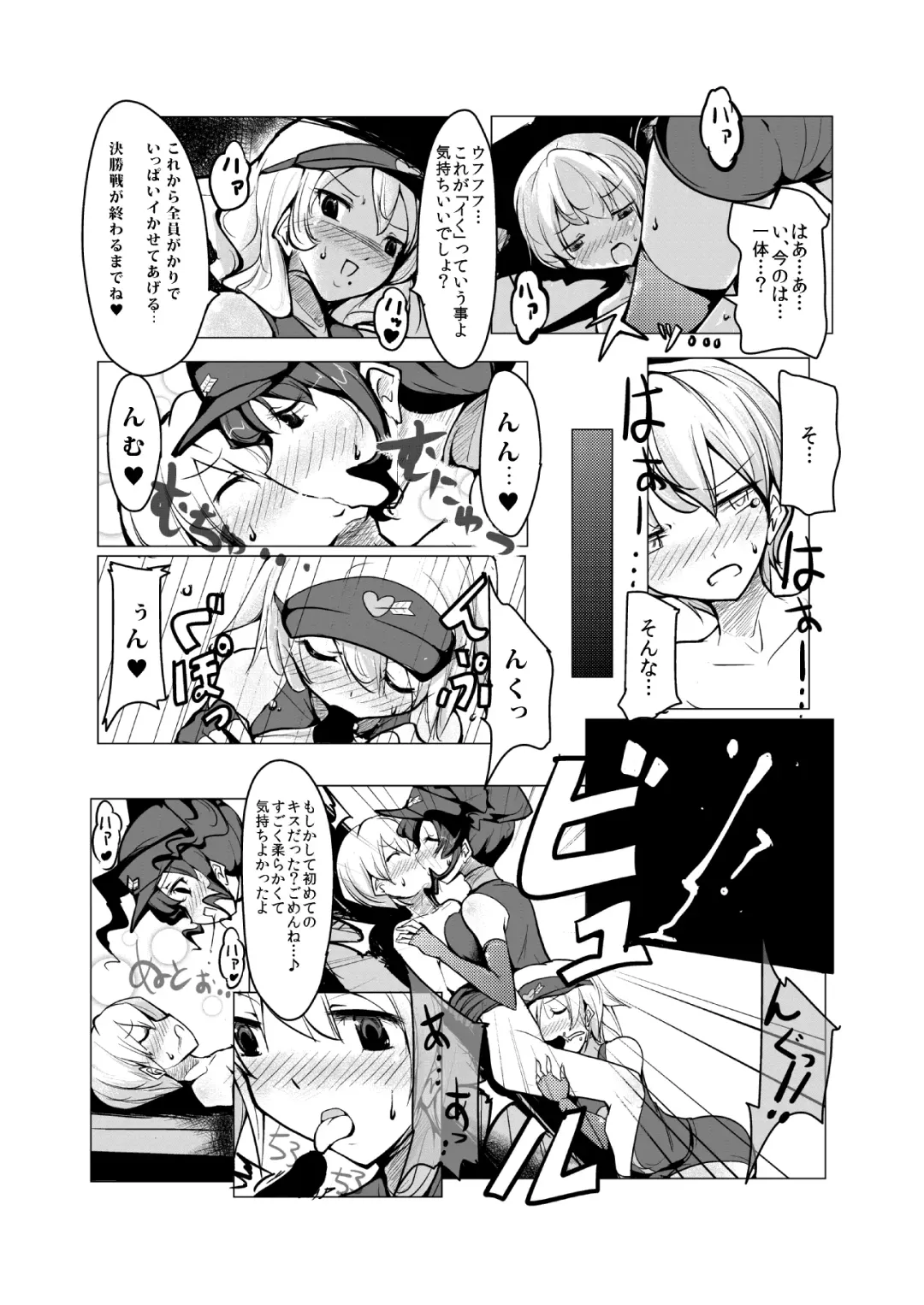 [Zzinzinz] Oneshota Yakyuu Hen Fhentai.net - Page 23