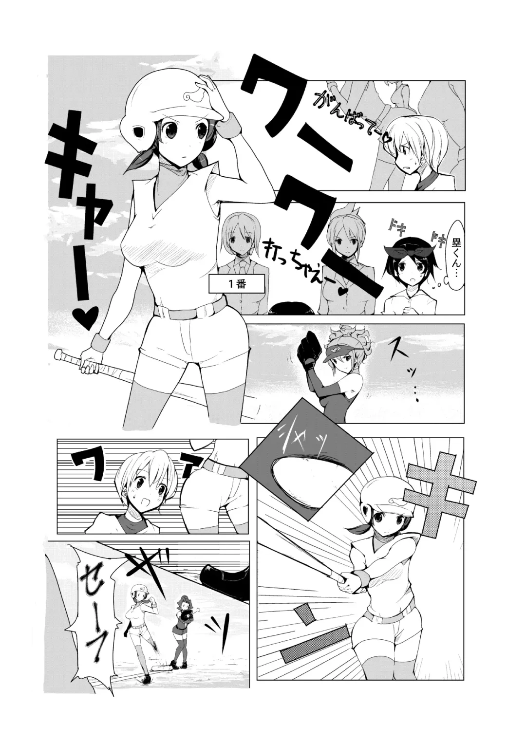 [Zzinzinz] Oneshota Yakyuu Hen Fhentai.net - Page 7