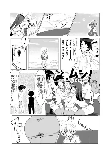 [Zzinzinz] Oneshota Yakyuu Hen Fhentai.net - Page 13