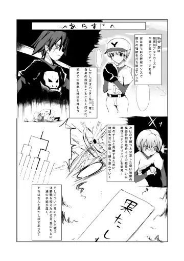 [Zzinzinz] Oneshota Yakyuu Hen Fhentai.net - Page 2