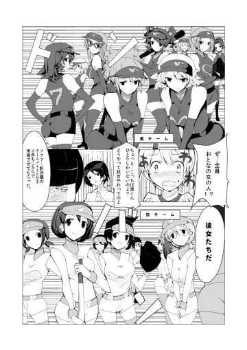 [Zzinzinz] Oneshota Yakyuu Hen Fhentai.net - Page 5