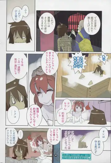 [Dowman Sayman] Yubikirikitan Fhentai.net - Page 4