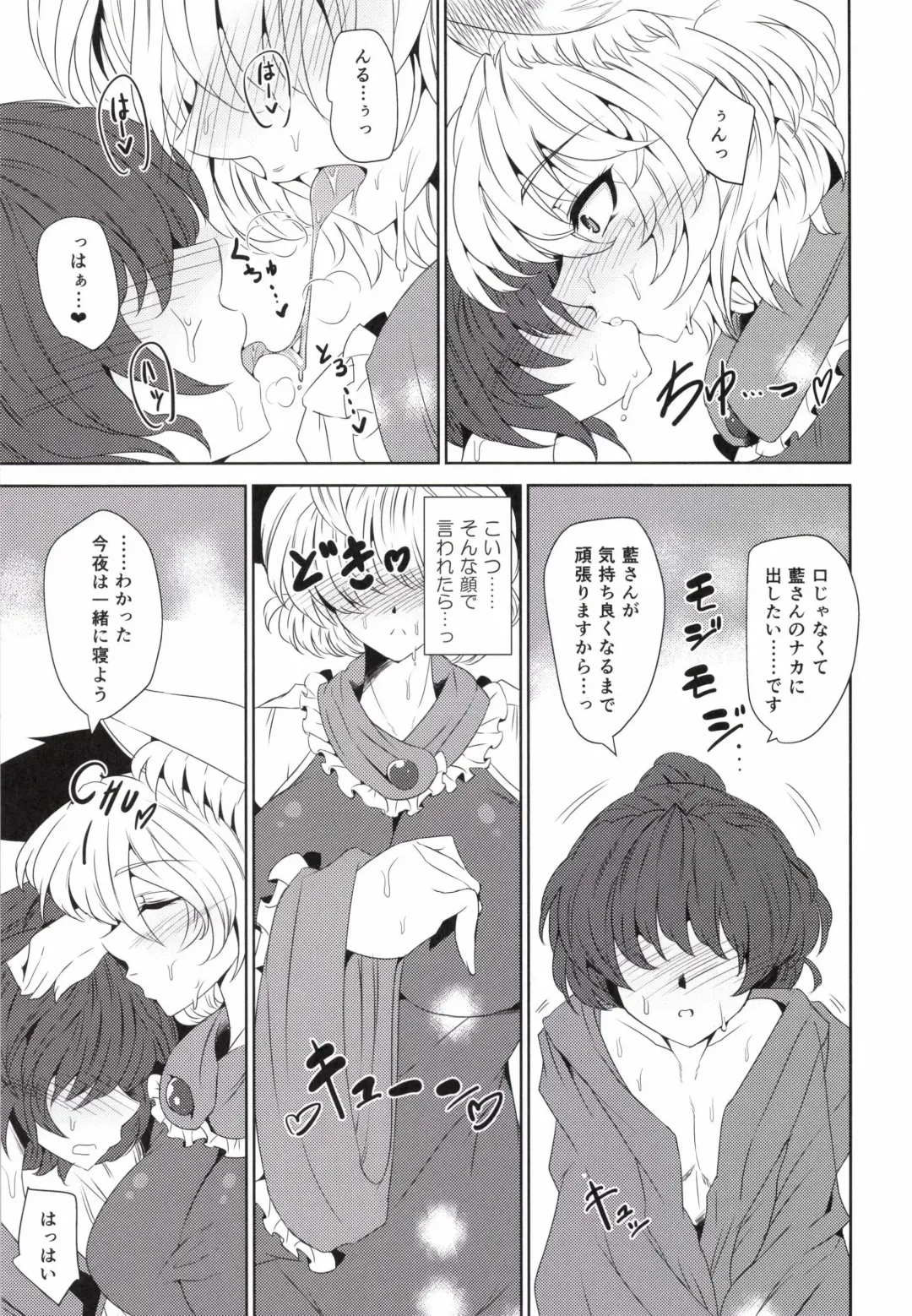 [Wakura] Inari Oroshi Fhentai - Page 15