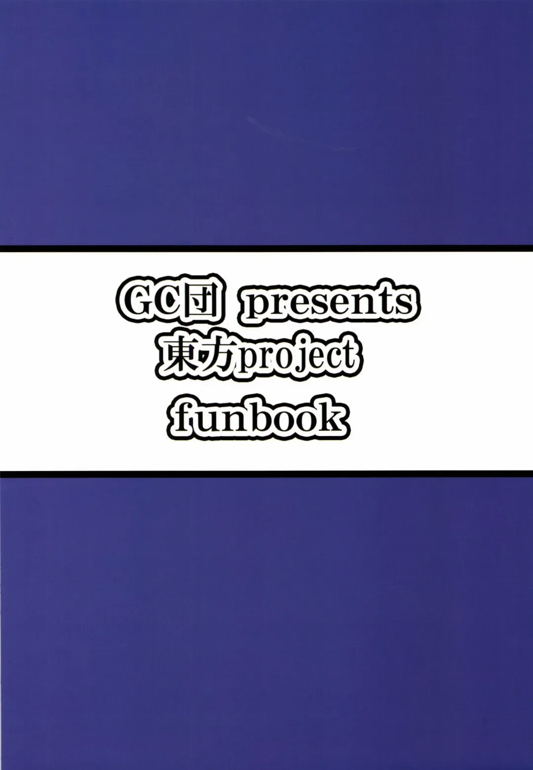 [Wakura] Inari Oroshi Fhentai - Page 28