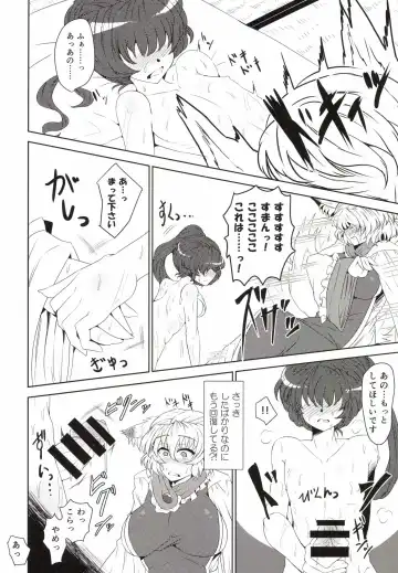 [Wakura] Inari Oroshi Fhentai - Page 10