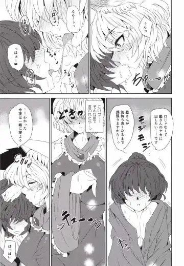 [Wakura] Inari Oroshi Fhentai - Page 15