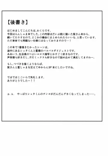 [Wakura] Inari Oroshi Fhentai - Page 25