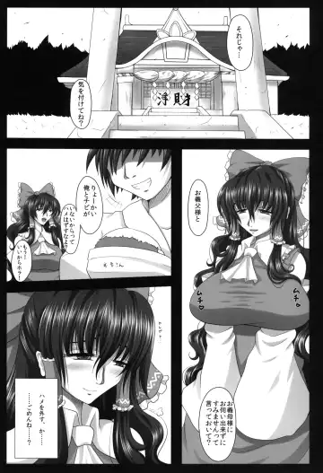 [Arch Enemy - Macaroni And Cheese] Injuku Biniku Miko Zuma Reimu ～ Hinnyuu Shibori Rinkan ～ Fhentai - Page 2