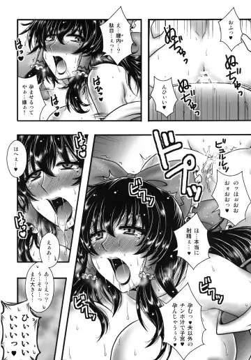 [Arch Enemy - Macaroni And Cheese] Injuku Biniku Miko Zuma Reimu ～ Hinnyuu Shibori Rinkan ～ Fhentai - Page 27
