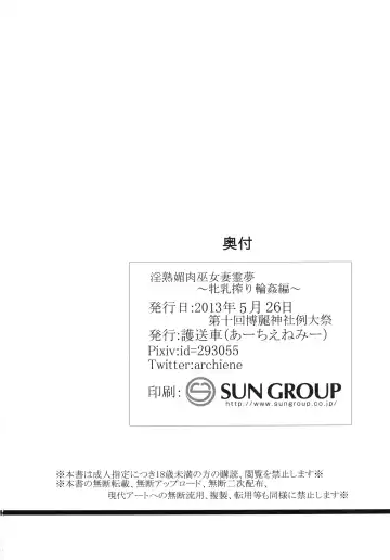 [Arch Enemy - Macaroni And Cheese] Injuku Biniku Miko Zuma Reimu ～ Hinnyuu Shibori Rinkan ～ Fhentai - Page 33