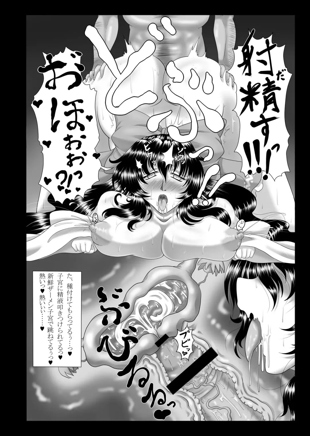 [Arch Enemy] Injuku Biniku Miko Zuma Reimu ~ Netori Haramase Hen ~ Fhentai - Page 17