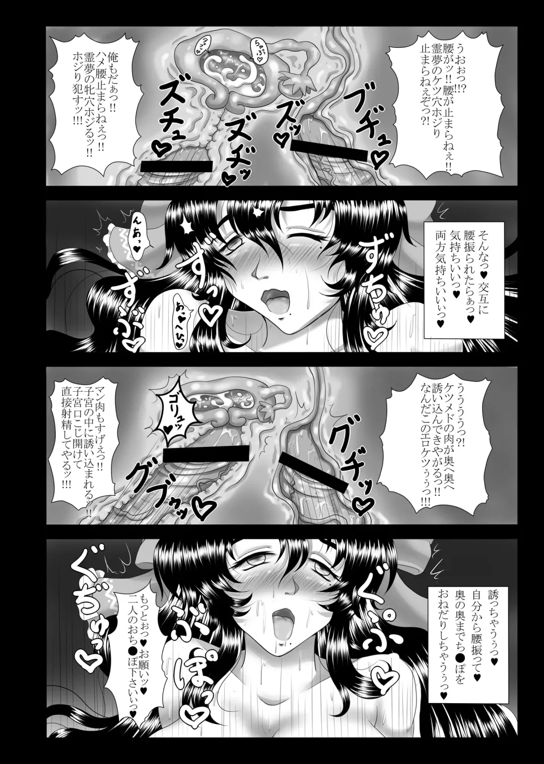 [Arch Enemy] Injuku Biniku Miko Zuma Reimu ~ Netori Haramase Hen ~ Fhentai - Page 21