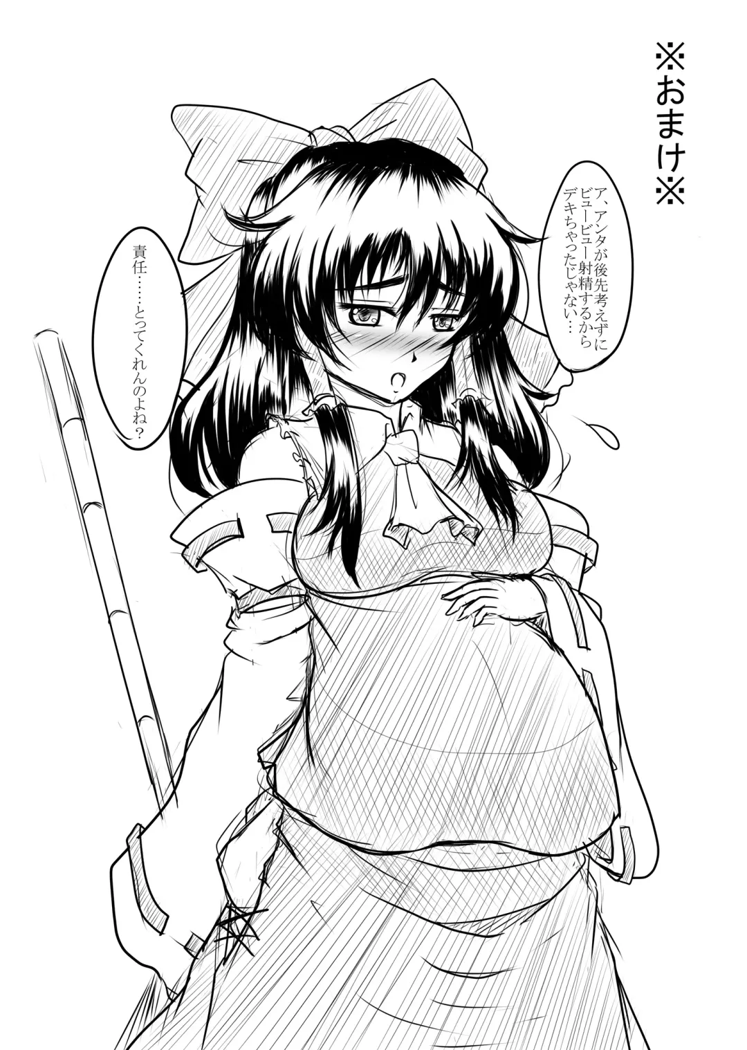 [Arch Enemy] Injuku Biniku Miko Zuma Reimu ~ Netori Haramase Hen ~ Fhentai - Page 27