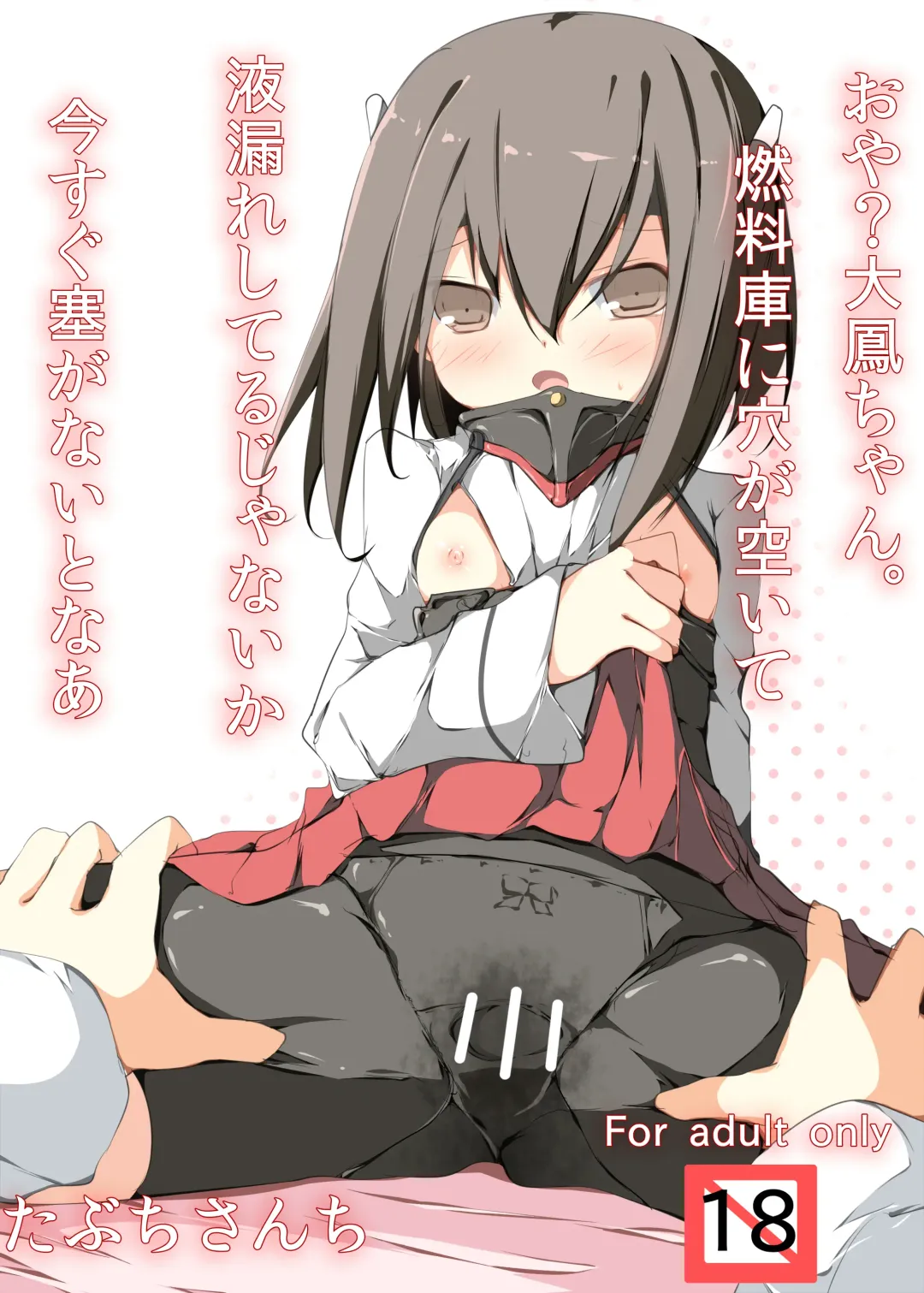 Read [Tabuchi] Oya? Taihou-chan. Nenryouko ni Ana ga Aite Ekimore Shiterujanaika Imasugu ni Fusaganaito naa - Fhentai.net