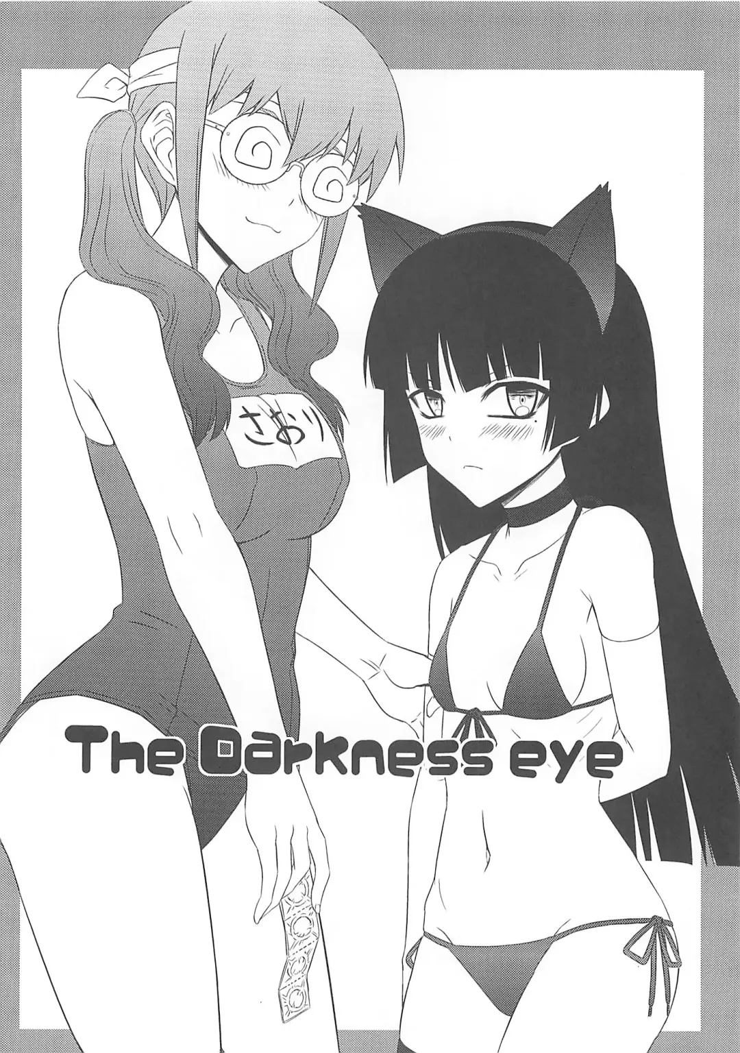 [Minamoto Jin] The Darkness eye Fhentai.net - Page 4