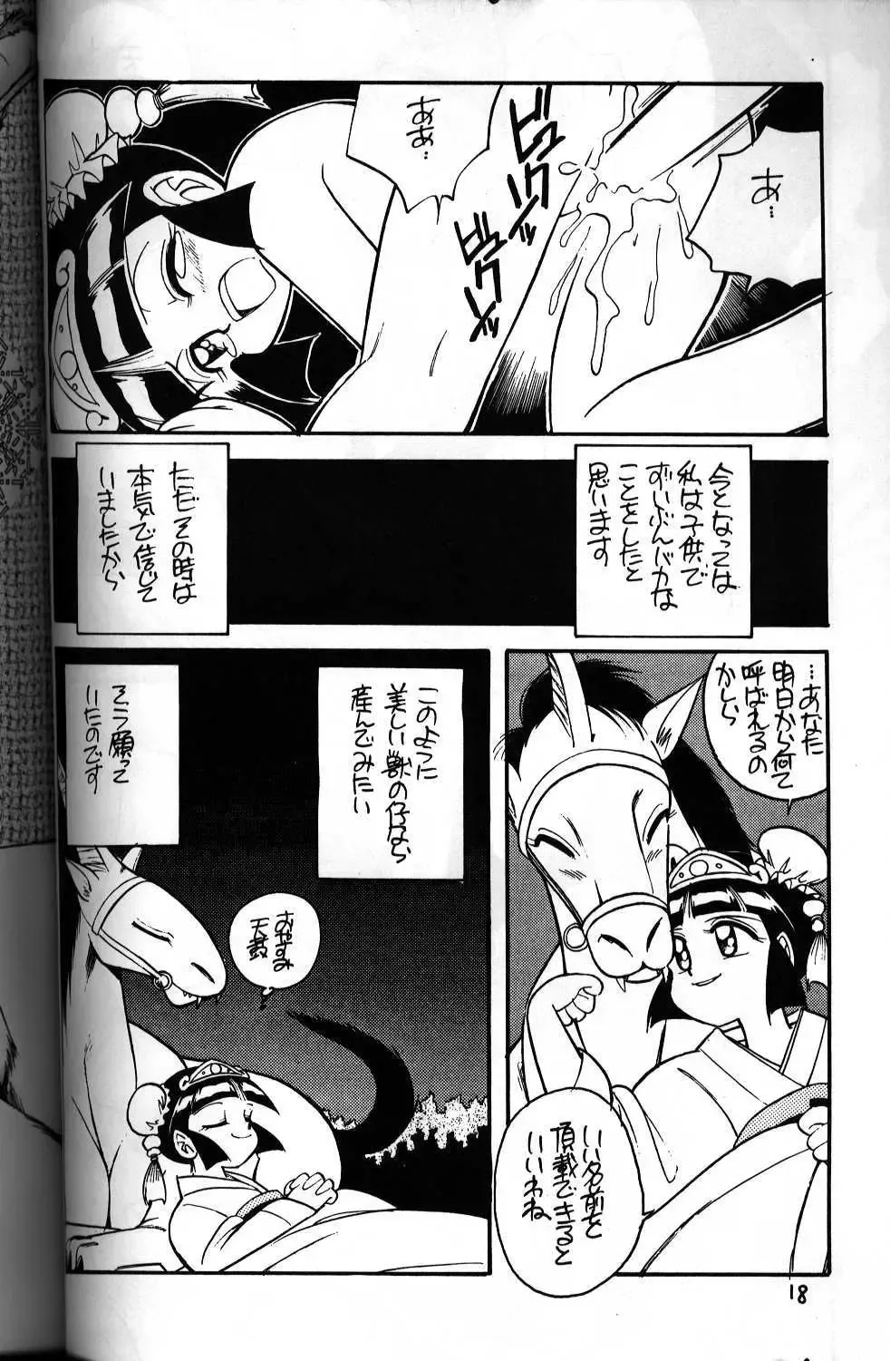 [Otokawa Kazuki] Tenku Fhentai.net - Page 4