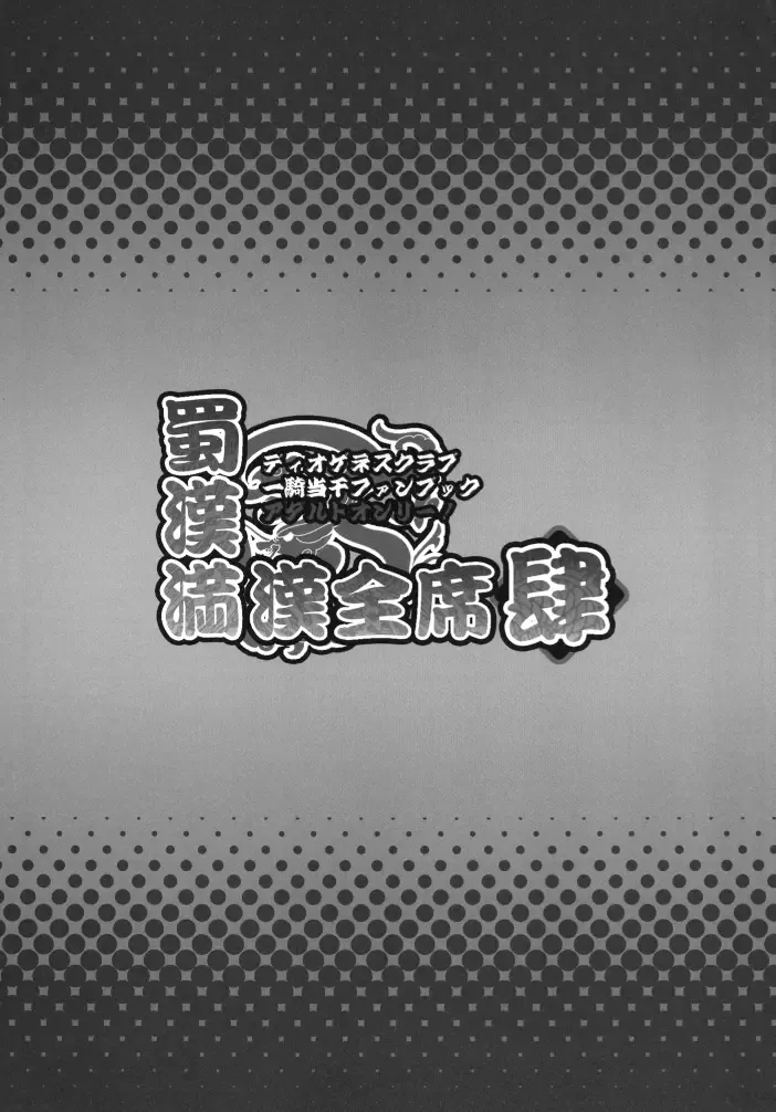 [Haikawa Hemlen] Shokukan Mankan Zenseki 4 Fhentai - Page 24