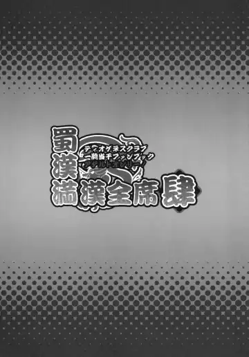 [Haikawa Hemlen] Shokukan Mankan Zenseki 4 Fhentai - Page 24