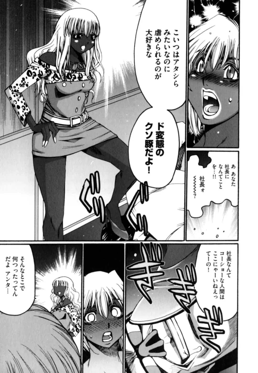 [Kure Ichirou] Kokuin ~Black Hunt~ Fhentai - Page 101