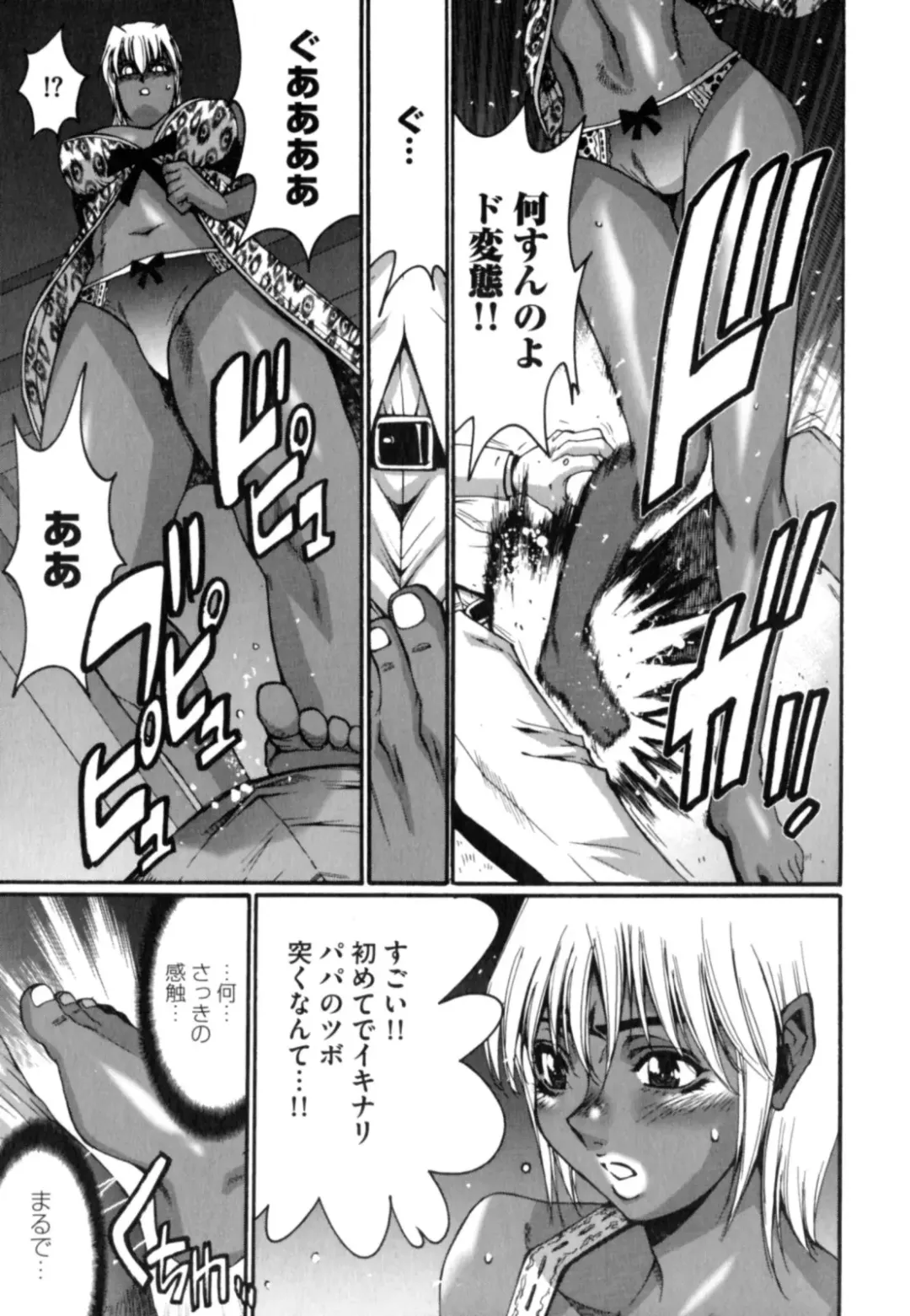 [Kure Ichirou] Kokuin ~Black Hunt~ Fhentai - Page 103