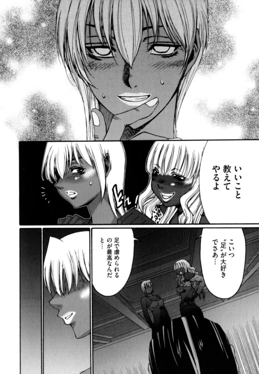 [Kure Ichirou] Kokuin ~Black Hunt~ Fhentai - Page 104