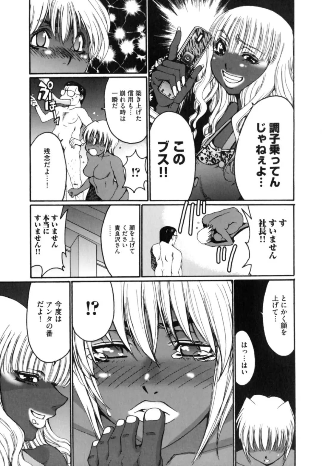 [Kure Ichirou] Kokuin ~Black Hunt~ Fhentai - Page 107