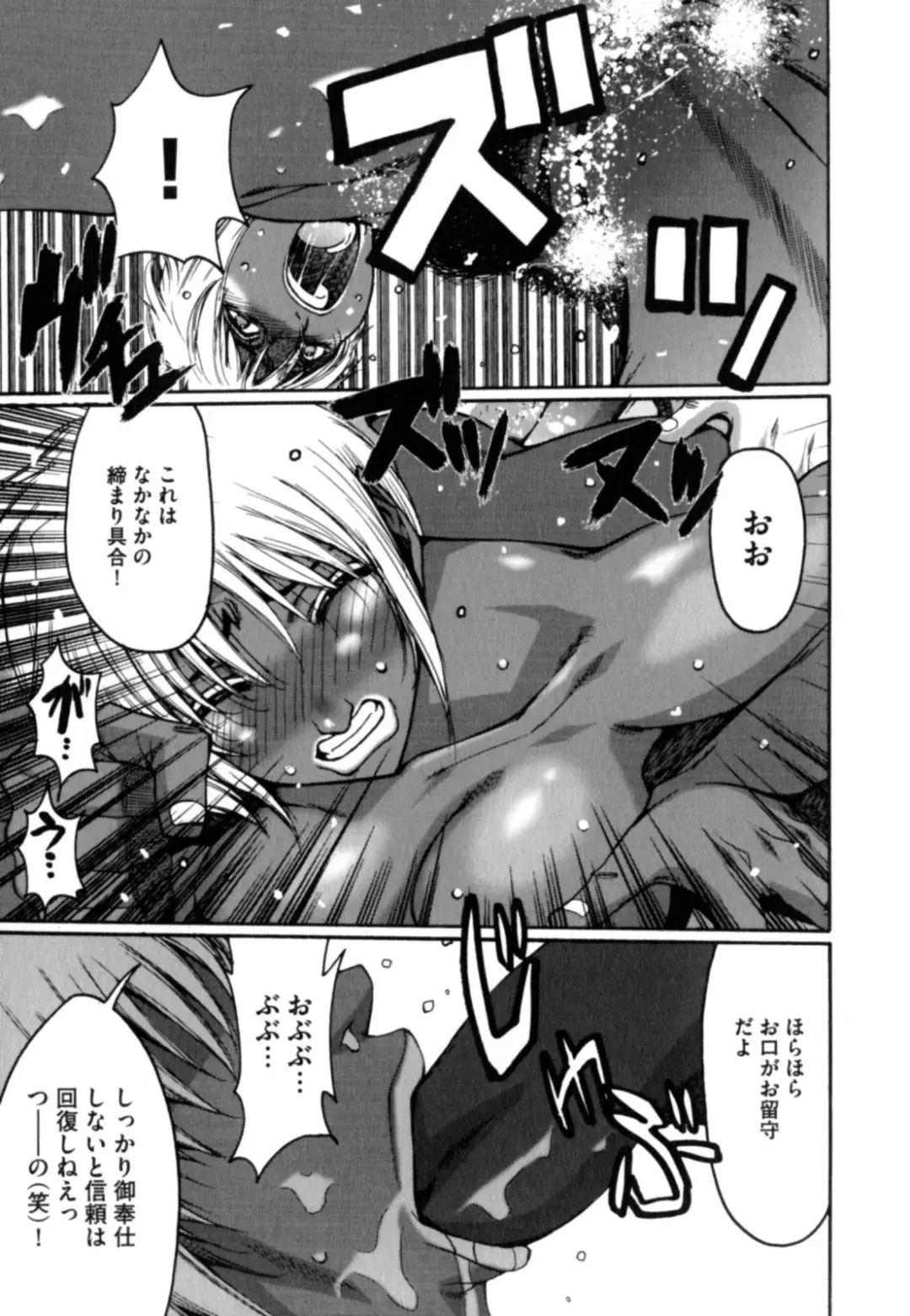 [Kure Ichirou] Kokuin ~Black Hunt~ Fhentai - Page 109