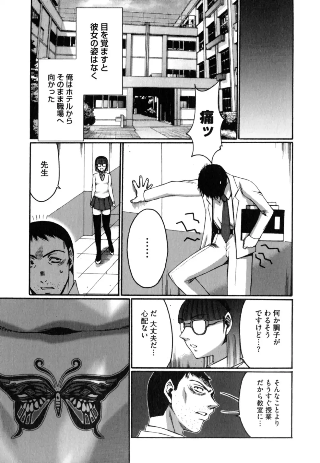 [Kure Ichirou] Kokuin ~Black Hunt~ Fhentai - Page 147