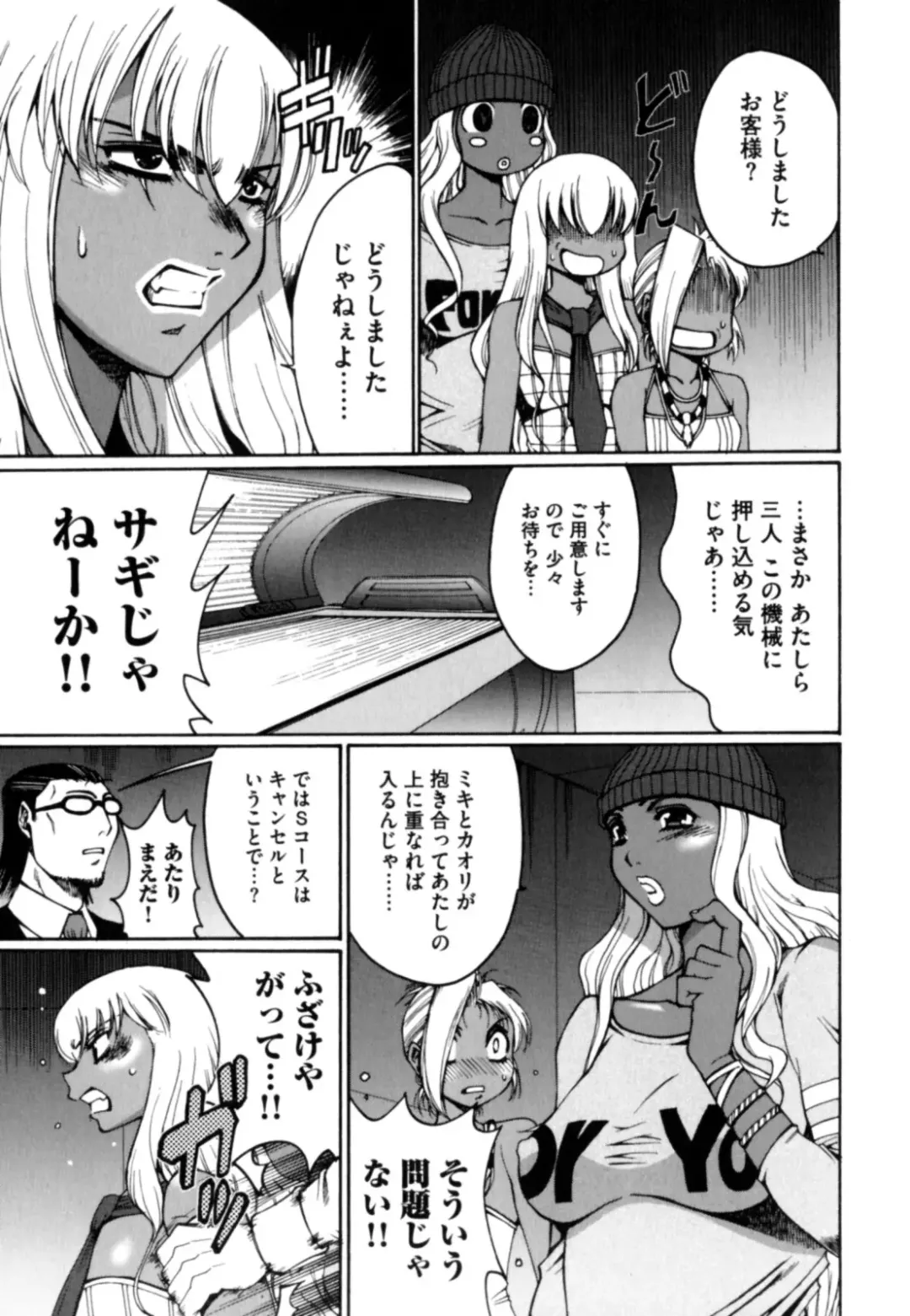 [Kure Ichirou] Kokuin ~Black Hunt~ Fhentai - Page 153