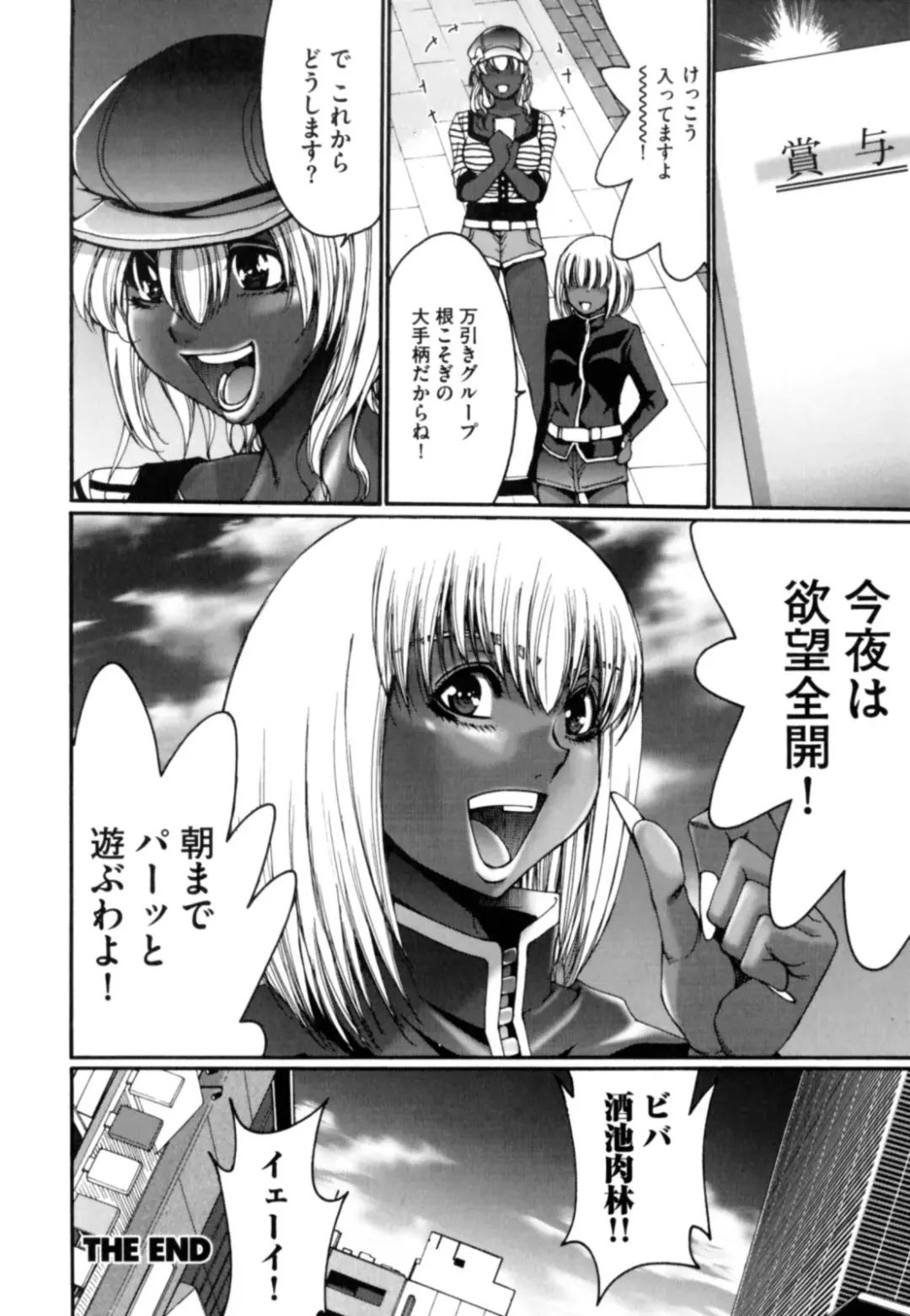 [Kure Ichirou] Kokuin ~Black Hunt~ Fhentai - Page 22