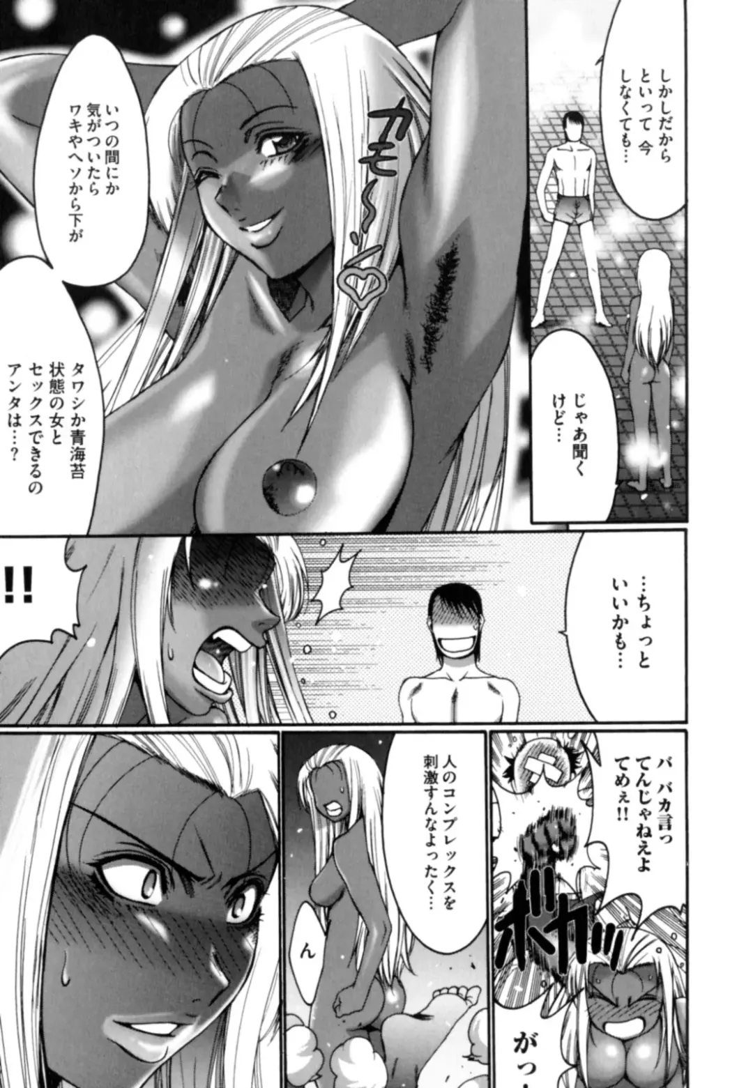 [Kure Ichirou] Kokuin ~Black Hunt~ Fhentai - Page 45