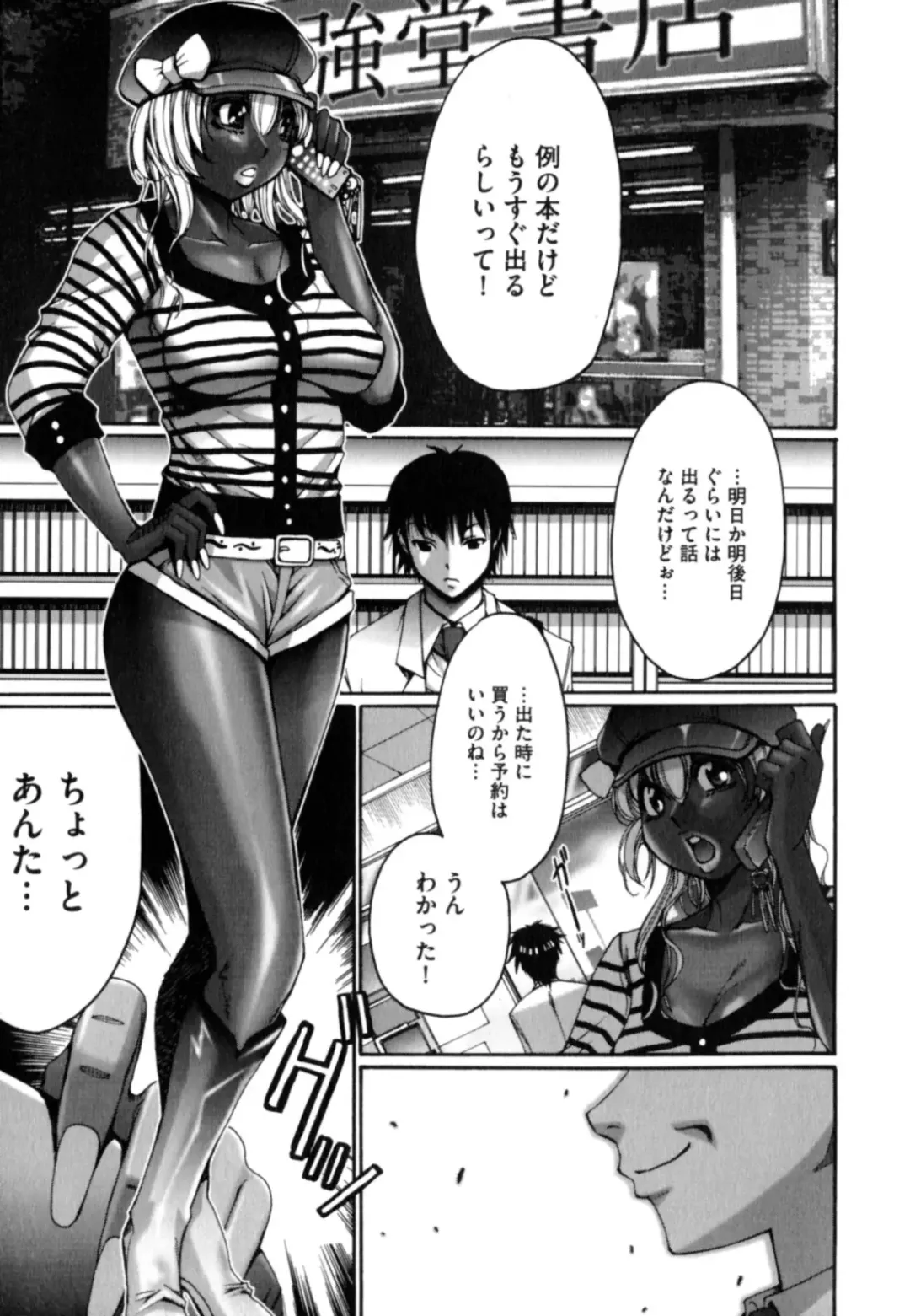 [Kure Ichirou] Kokuin ~Black Hunt~ Fhentai - Page 5