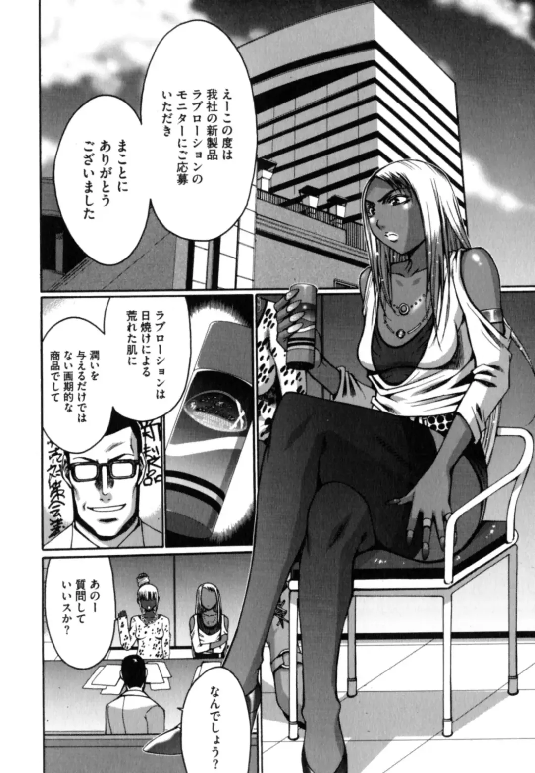 [Kure Ichirou] Kokuin ~Black Hunt~ Fhentai - Page 60