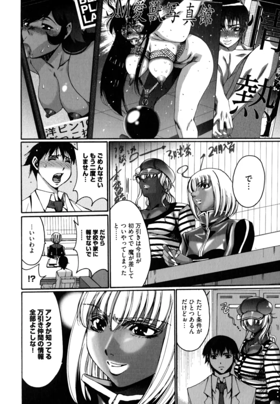 [Kure Ichirou] Kokuin ~Black Hunt~ Fhentai - Page 8