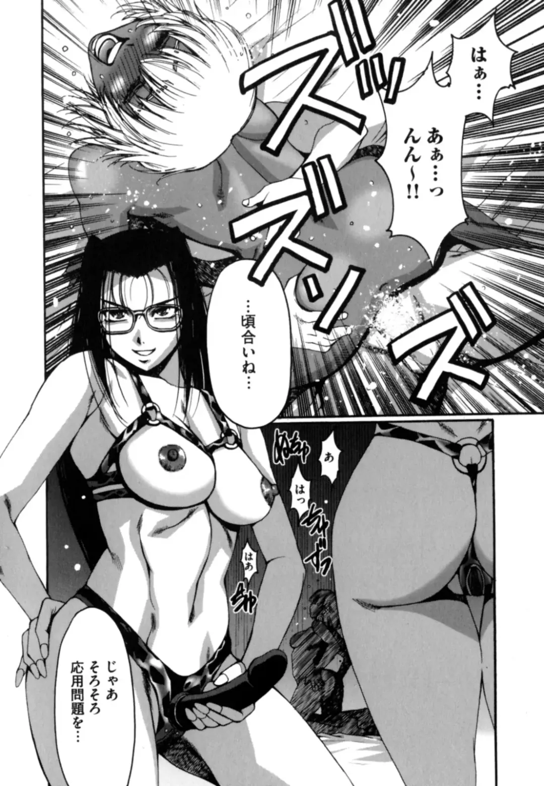 [Kure Ichirou] Kokuin ~Black Hunt~ Fhentai - Page 90