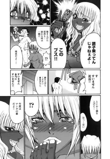 [Kure Ichirou] Kokuin ~Black Hunt~ Fhentai - Page 107